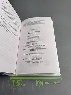 Путин. Прораб на галерах