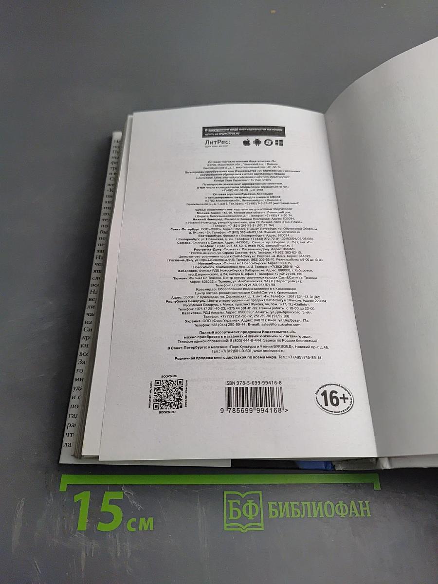 Путин. Прораб на галерах