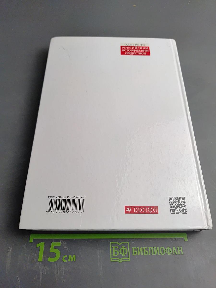 История России XIX — начало XX века для 9 класса