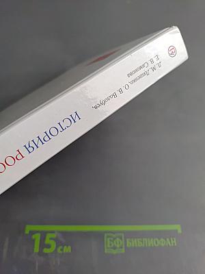 История России XIX — начало XX века для 9 класса