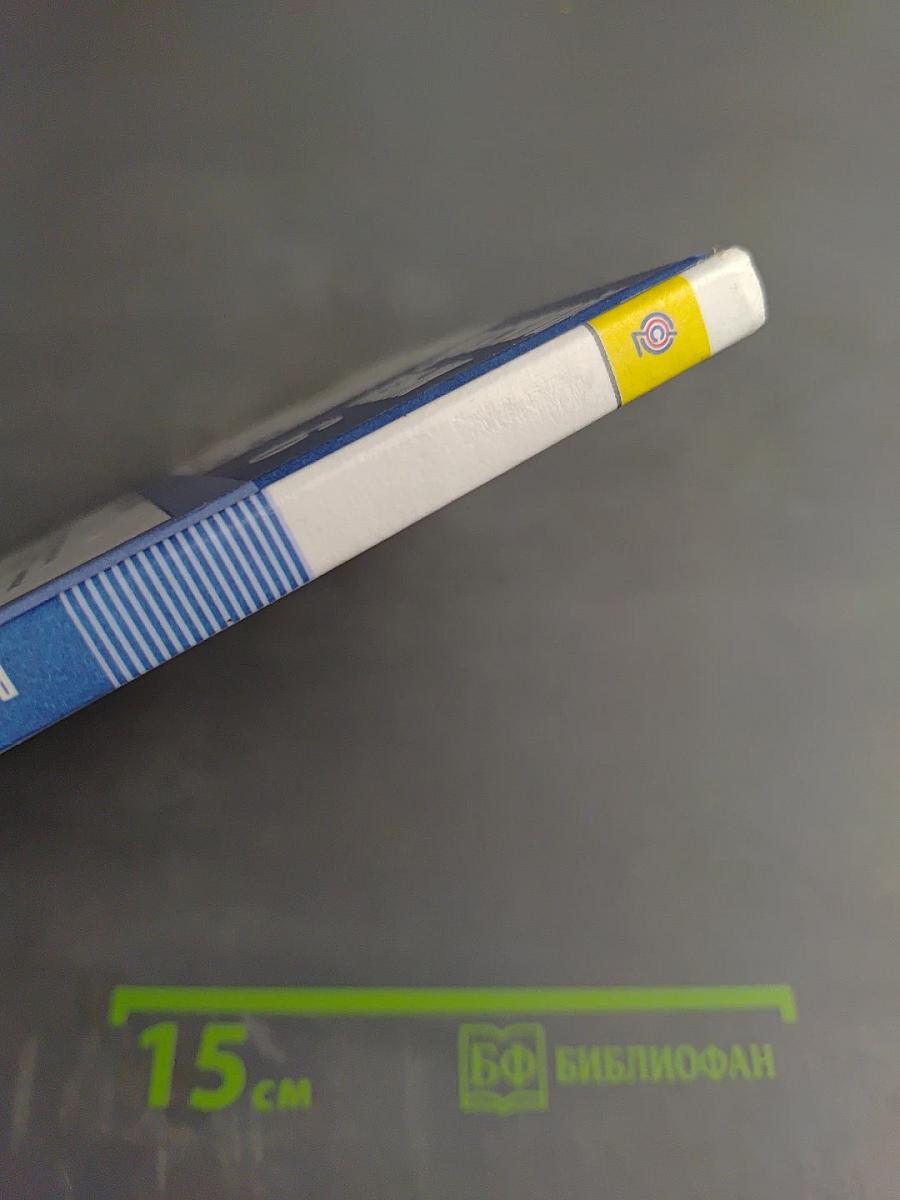 Русский язык 6 класс Часть 2