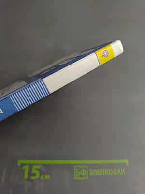 Русский язык 6 класс Часть 2