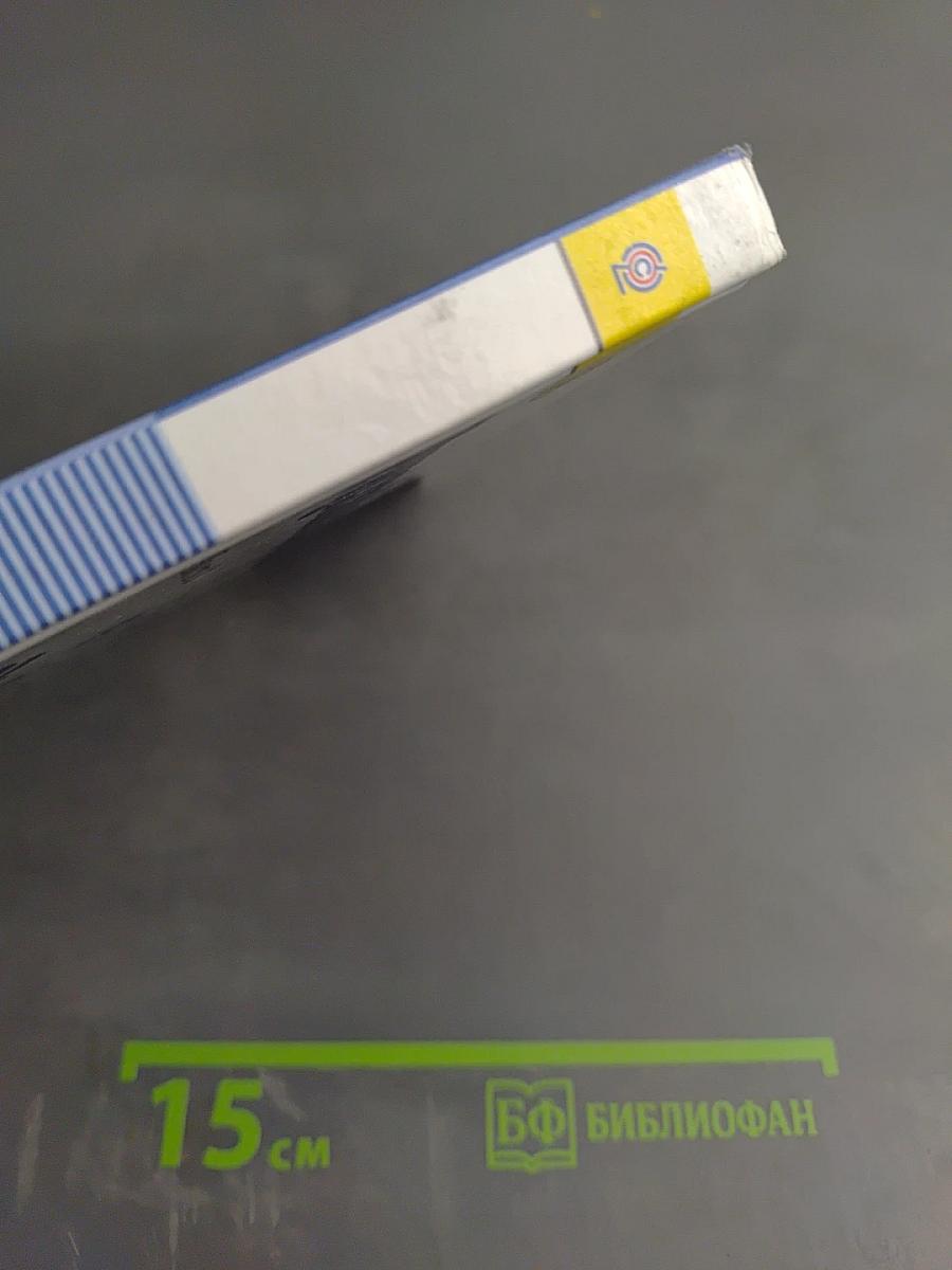 Русский язык 6 класс Часть 2