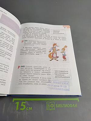 Русский язык 6 класс. Часть 2