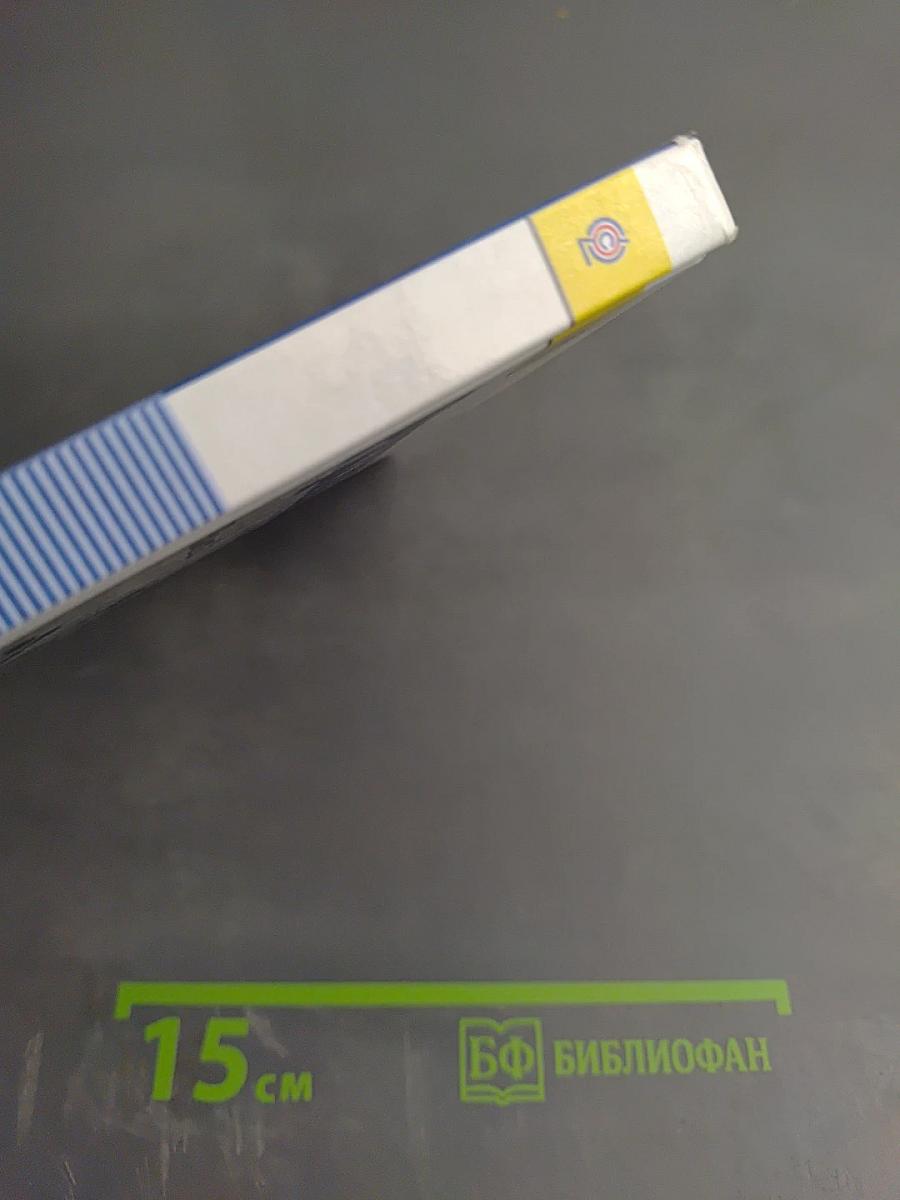 Русский язык 6 класс. Часть 2