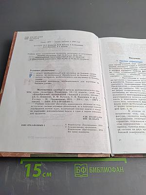 Геометрия 10-11 классы