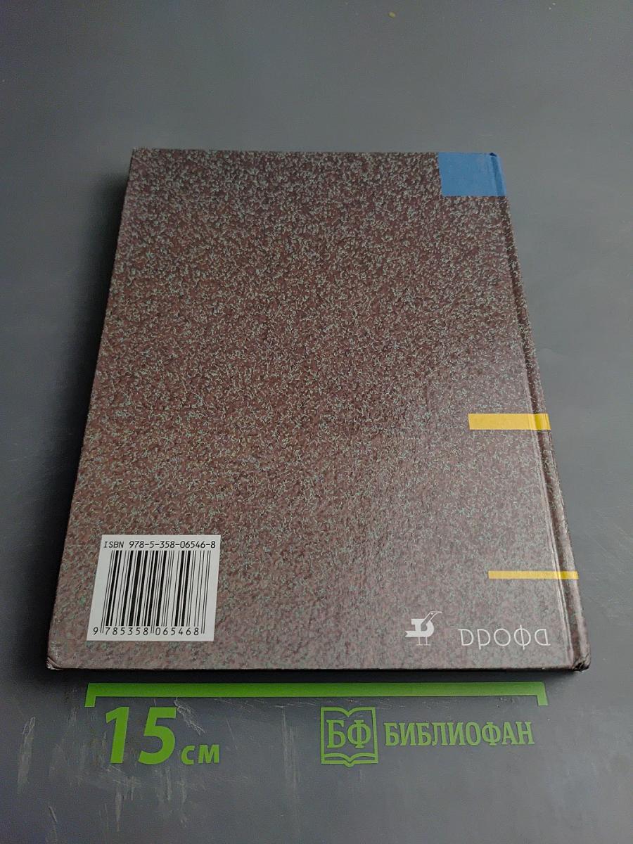 География России: Природа и население для 8 класса