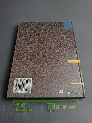 География России: Природа и население для 8 класса