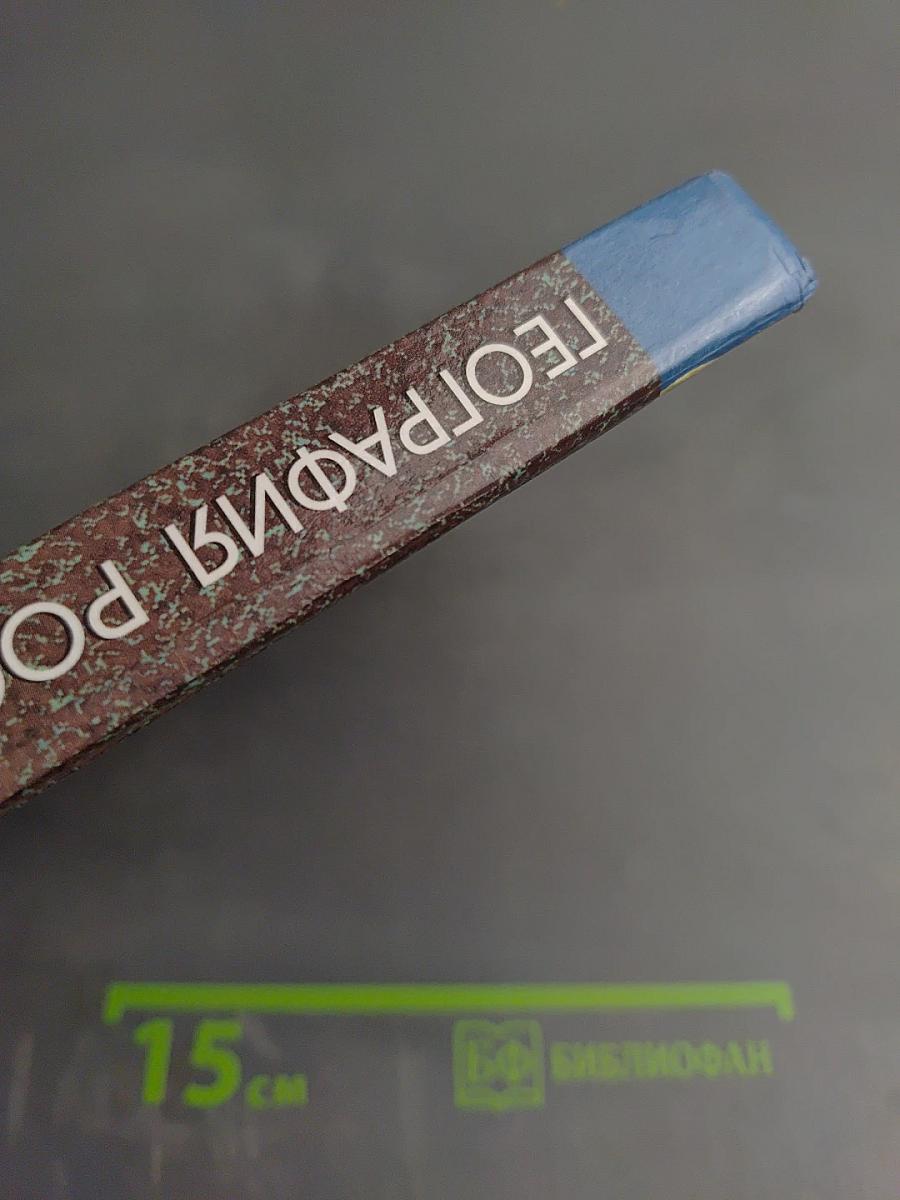 География России: Природа и население для 8 класса