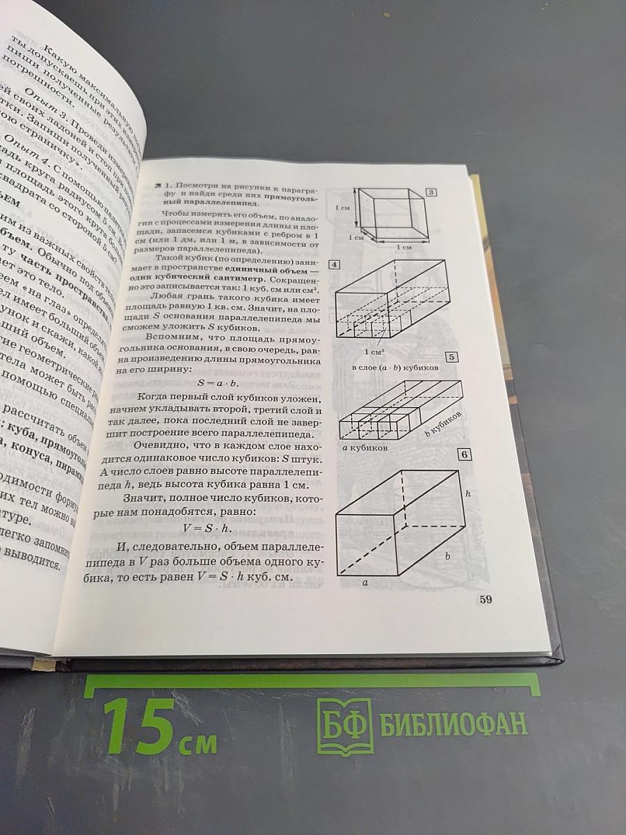 Физика 5 класс