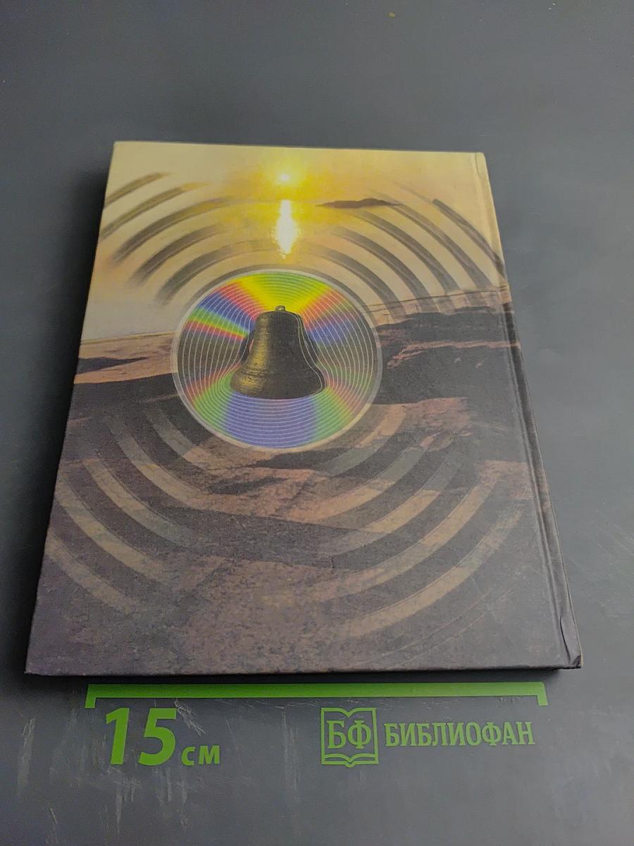 Физика 5 класс