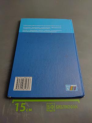 Информатика для 8 класса