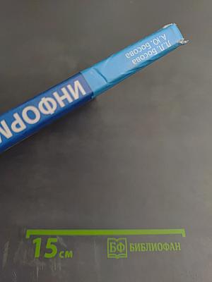 Информатика для 8 класса