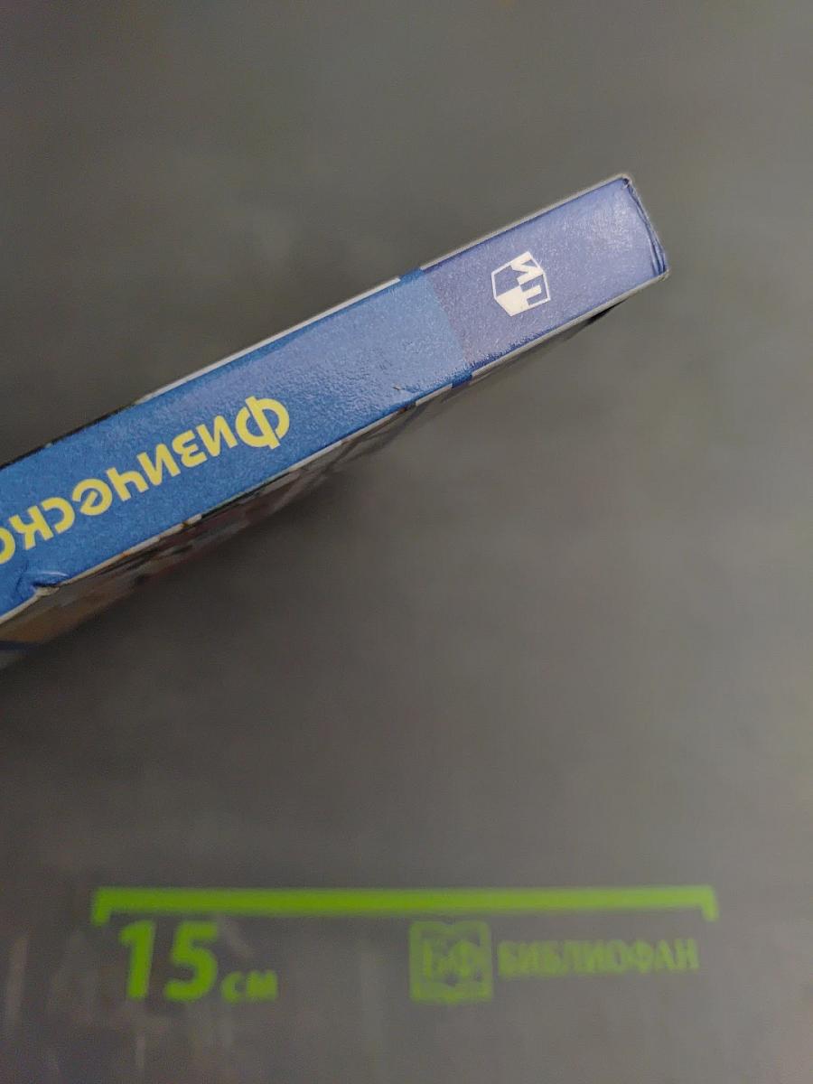 Физическая культура 8-9 классы