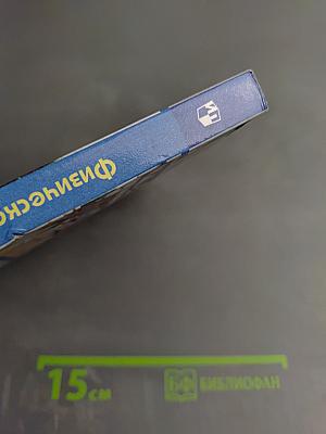 Физическая культура 8-9 классы