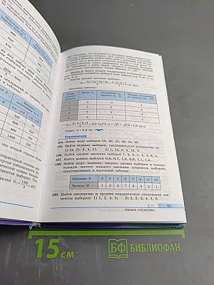 Алгебра и начала математического анализа 10 класс Учебник