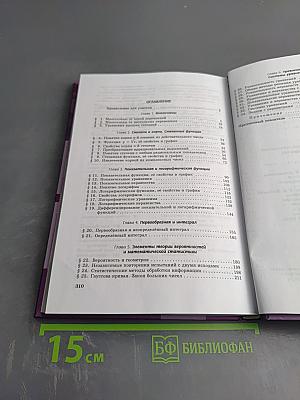 Алгебра и начала математического анализа. 11 класс. Часть 1. Учебник