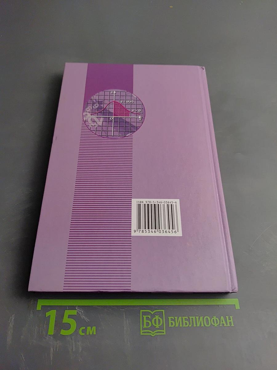 Алгебра и начала математического анализа. 11 класс. Часть 1. Учебник