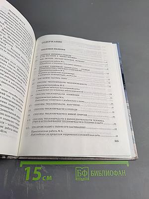 Физика 6 класс