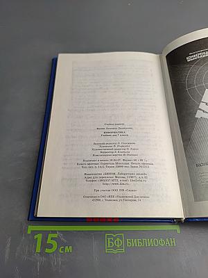 Информатика. Учебник для 7 класса