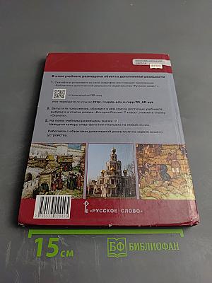 История России XVI - XVII века. Учебник для 7 класса