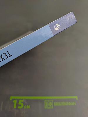 Технология. 7 класс