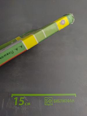 Окружающий мир 3 класс. Часть вторая