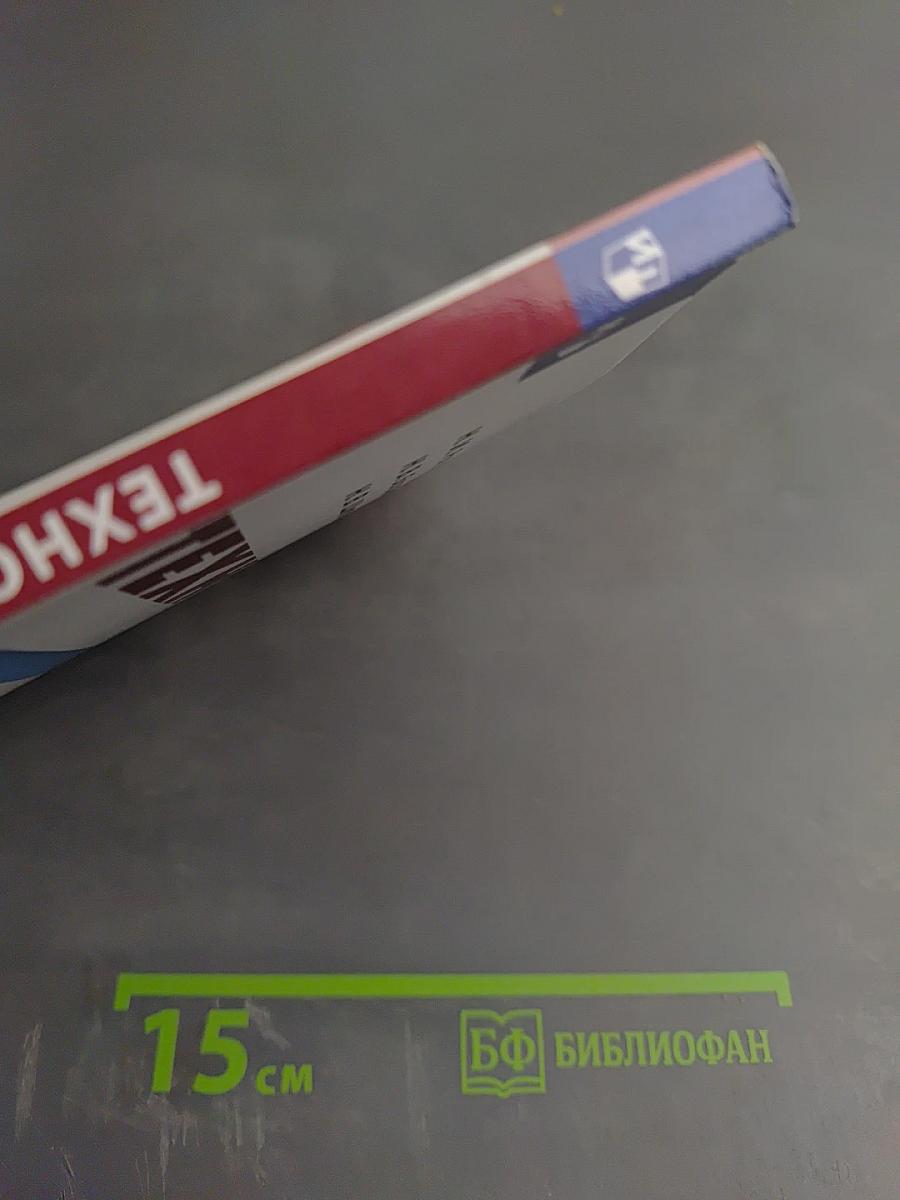 Технология 2 класс