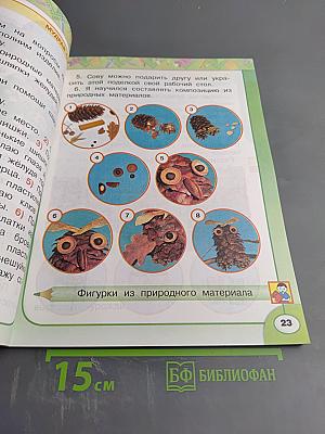 Технология. 1 класс