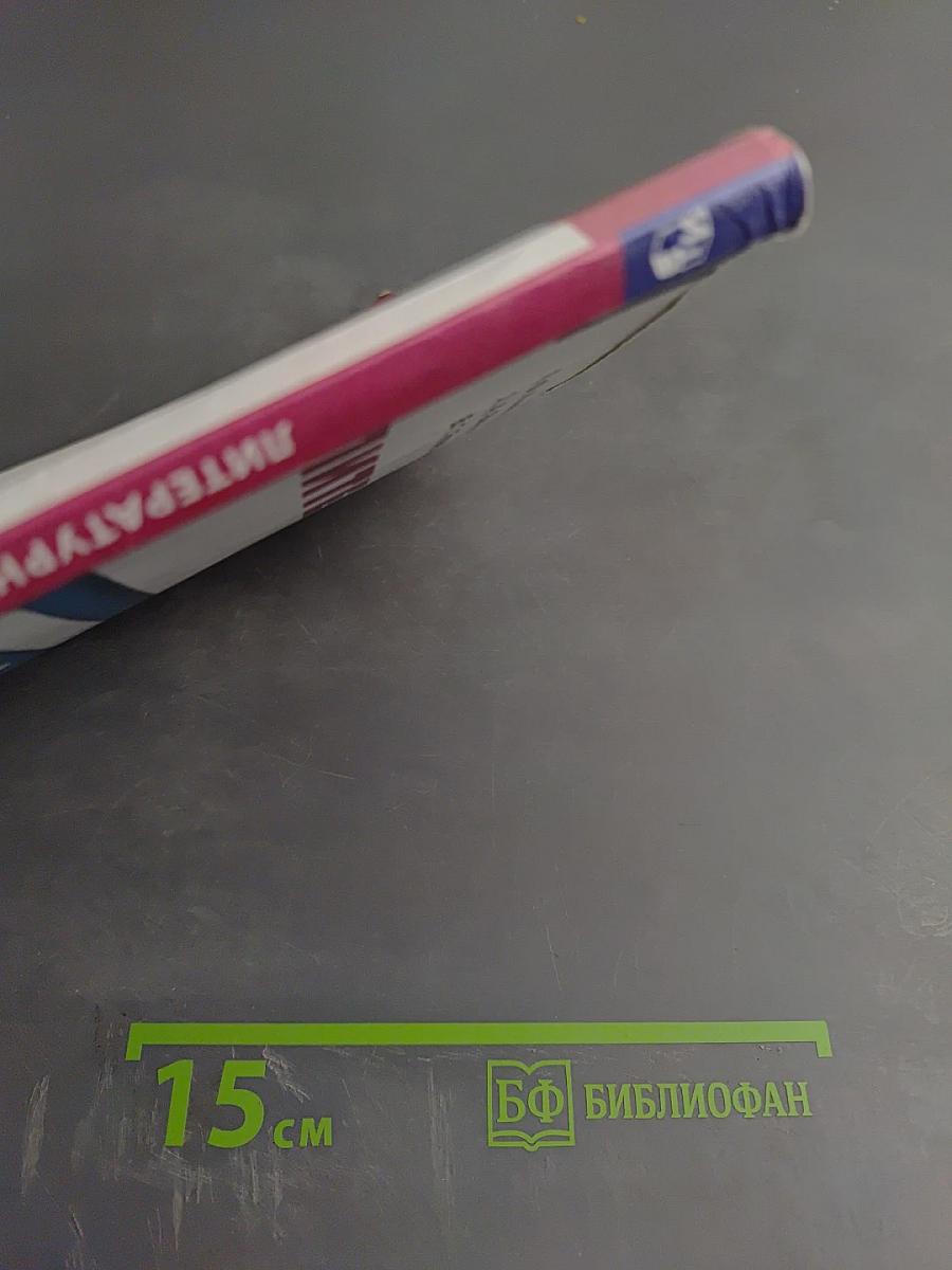 Литературное чтение 3 класс Часть 1