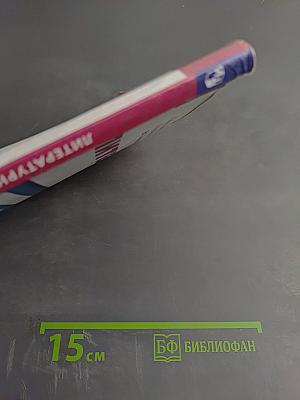 Литературное чтение 3 класс Часть 1