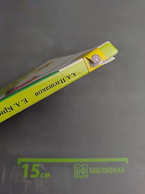 Окружающий мир 4 класс Часть 2