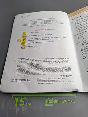 Математика 3 класс Часть 1