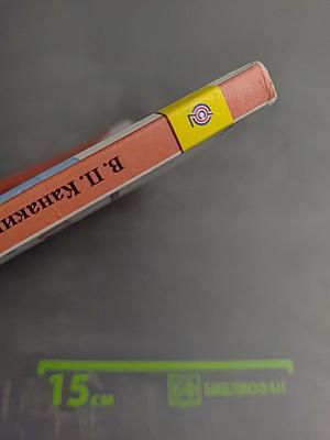 Русский язык, 2 класс, Часть 1