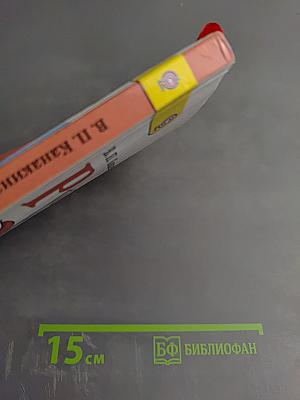 Русский язык, 2 класс, Часть 1