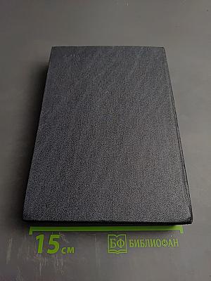 Живые и мертвые. Книга третья. Последнее лето