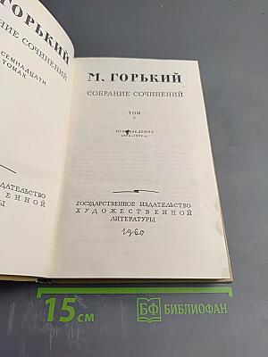 Собрание сочинений. Том 2