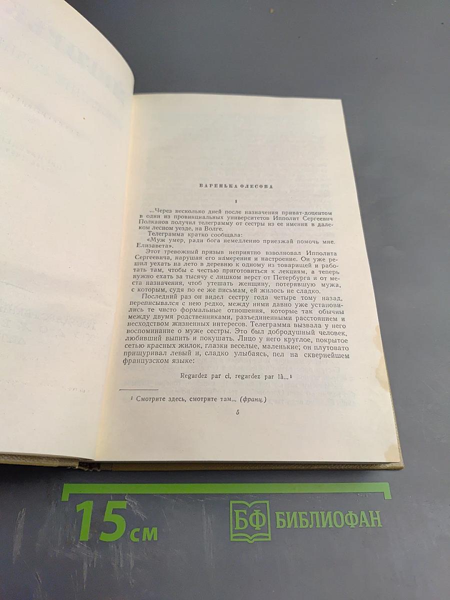 Собрание сочинений. Том 2