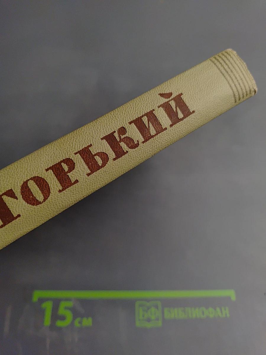 Собрание сочинений. Том 2