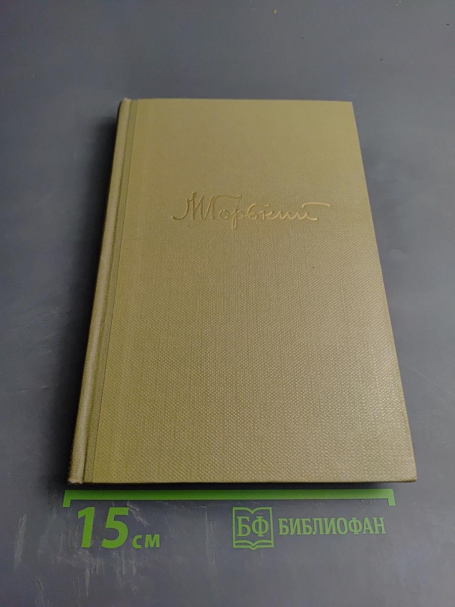 Собрание сочинений. Том 8. Произведения 1912-1917