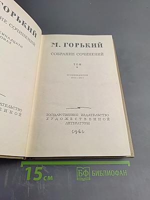 Собрание сочинений. Том 8. Произведения 1912-1917