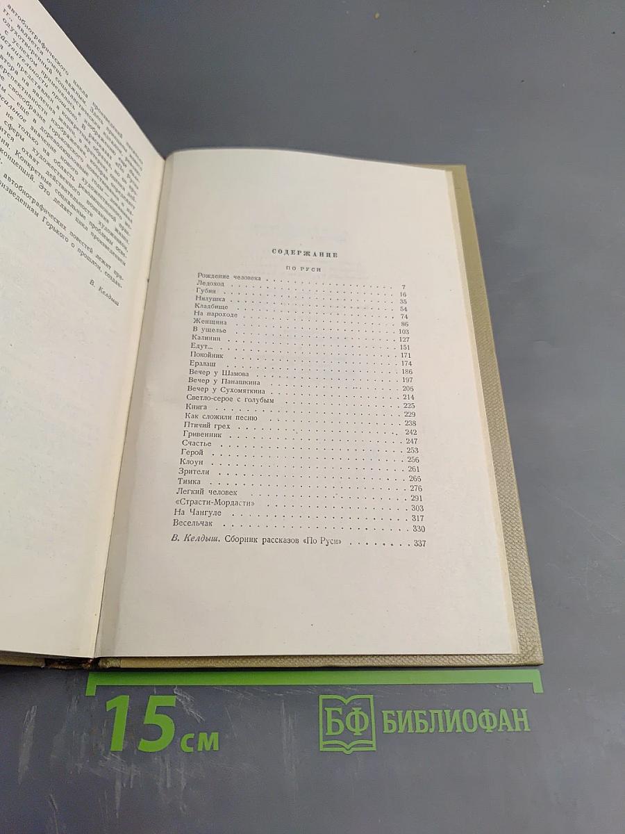 Собрание сочинений. Том 8. Произведения 1912-1917