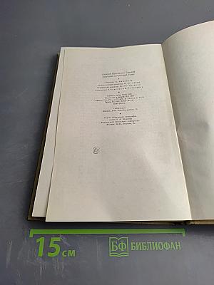Собрание сочинений. Том 8. Произведения 1912-1917