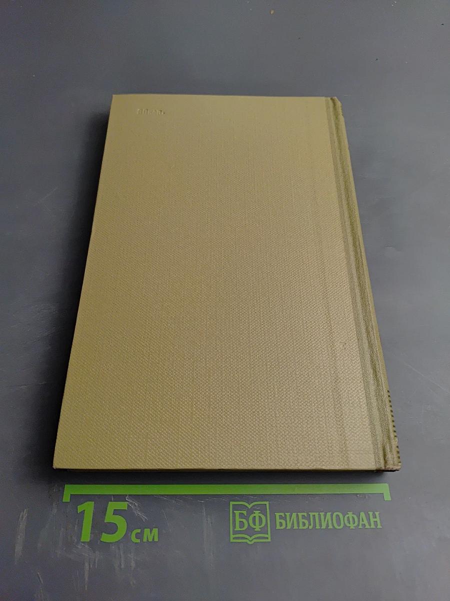 Собрание сочинений. Том 8. Произведения 1912-1917