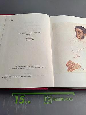 Избранные сочинения в двух томах. Том первый