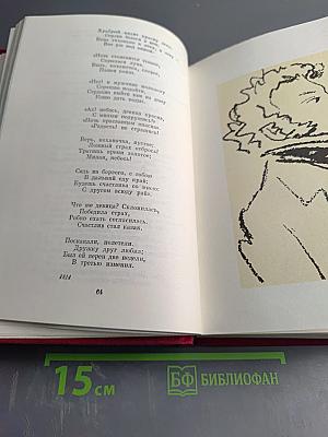 Избранные сочинения в двух томах. Том первый