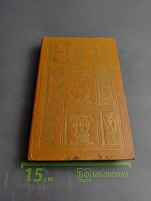 Посмертные записки Пиквикского клуба. Главы XXX-LVII