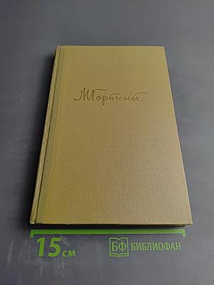 Собрание сочинений. Том 1. Произведения 1892-1896