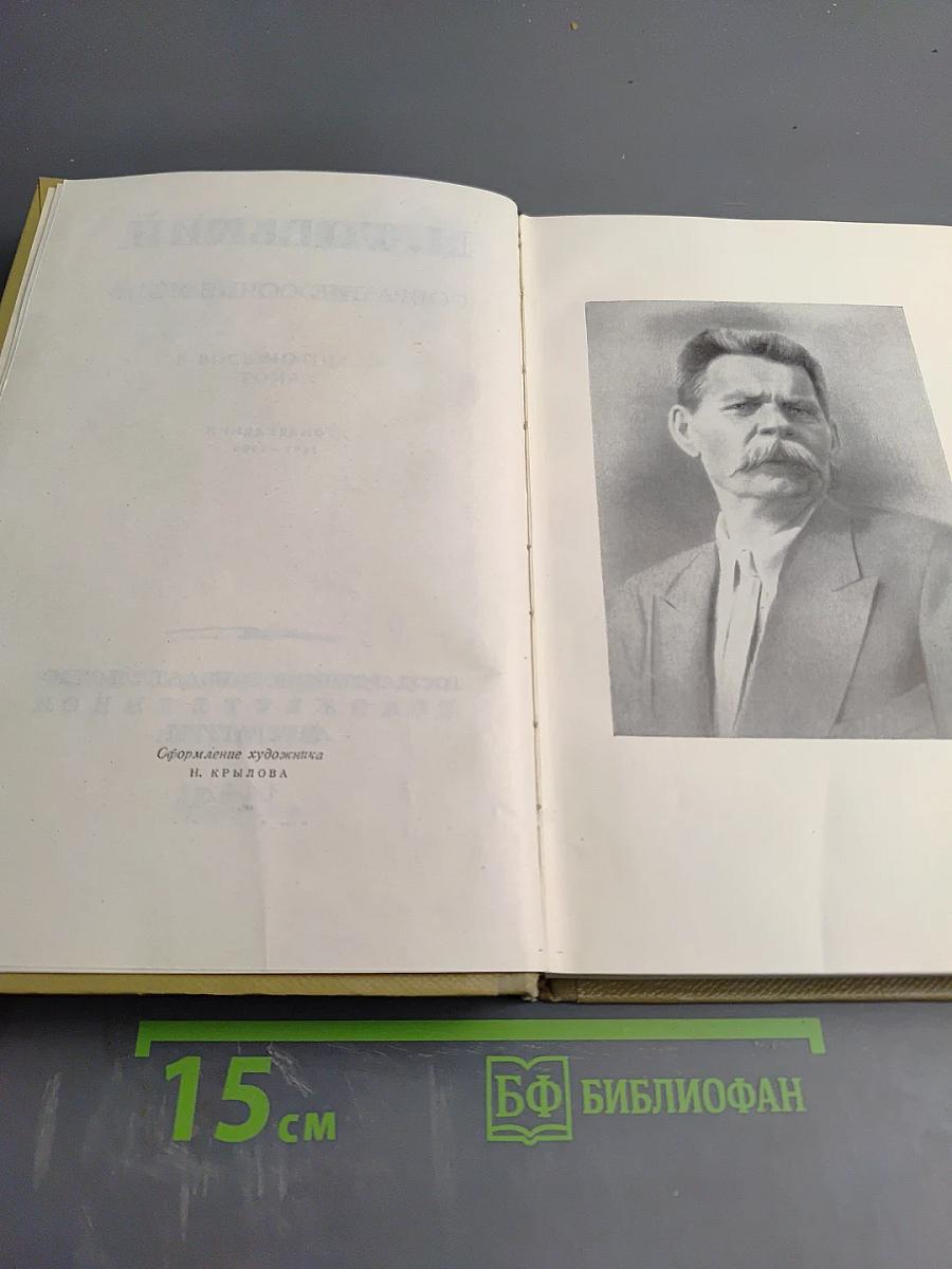 Собрание сочинений. Том 1. Произведения 1892-1896
