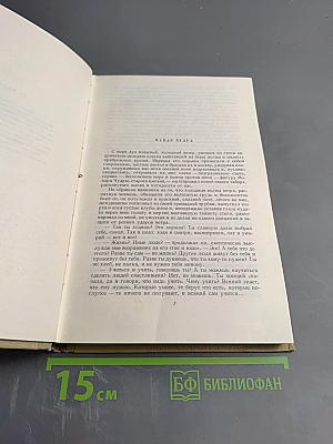 Собрание сочинений. Том 1. Произведения 1892-1896